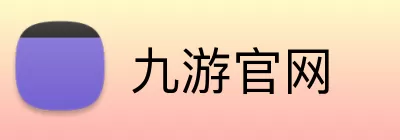 九游官网 logo